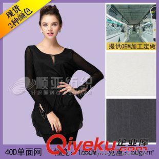 佛岡順亞紡織染整公司 40D錦綸單面網布，功能性面料的理想之選